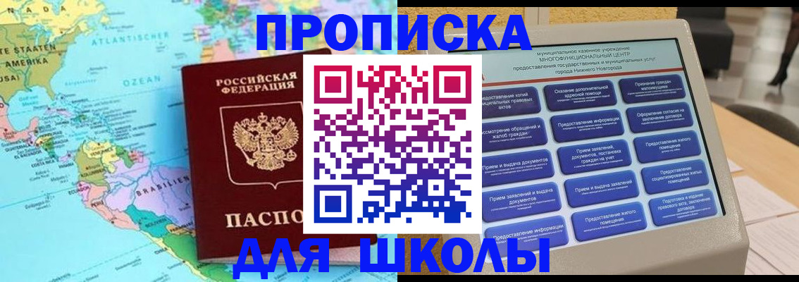 временная регистрация купить в Коряжме