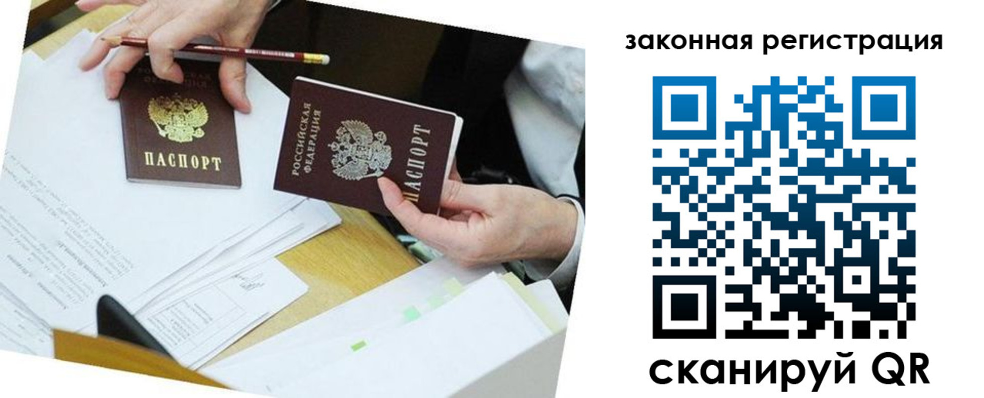 временная регистрация в Коряжме