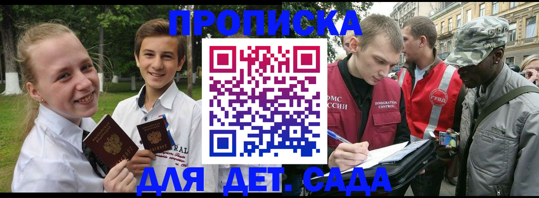 прописка 2025 в Коряжме