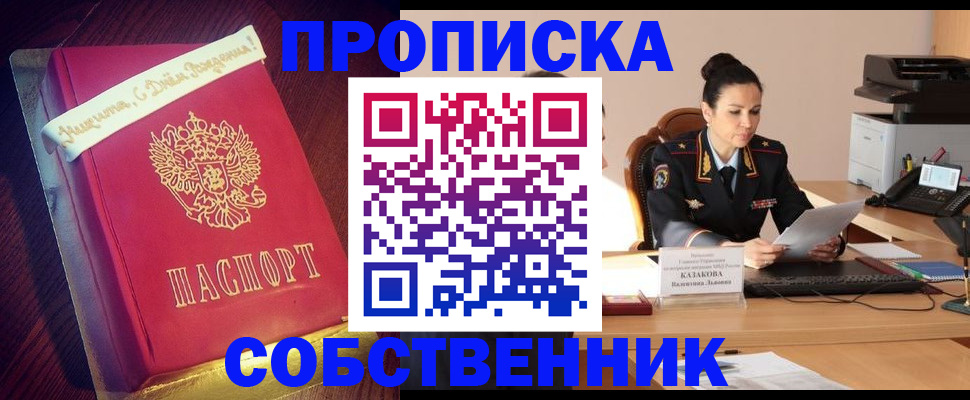 временная регистрация в Коряжме