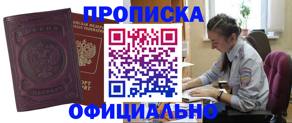 временная регистрация поиск в Коряжме