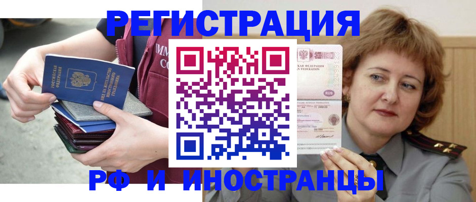 прописка в квартире в Коряжме