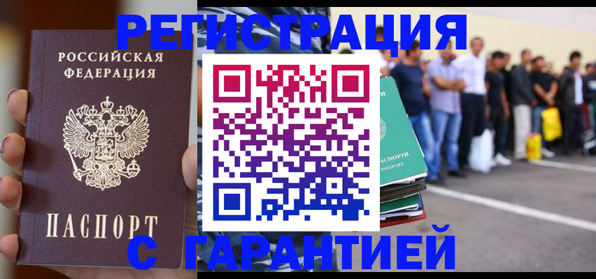 временная регистрация госуслуги в Коряжме