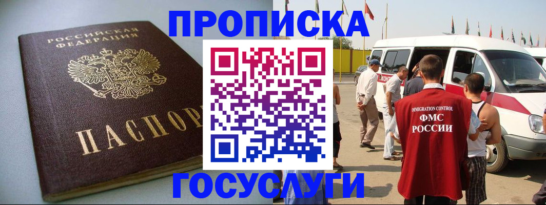 временная регистрация госуслуги в Коряжме