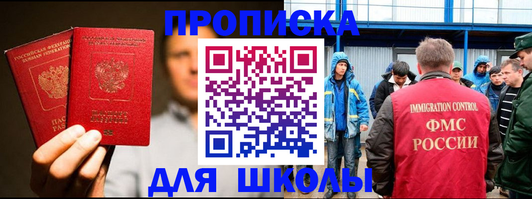 временная регистрация купить в Коряжме