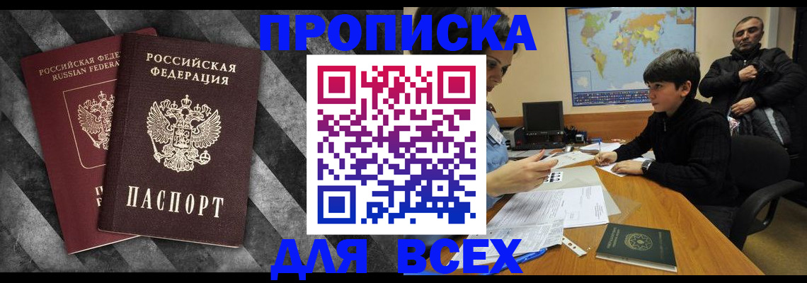 прописка поиск в Коряжме