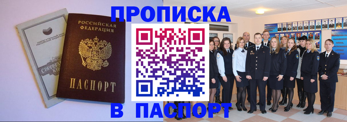 прописка поиск в Коряжме